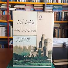از