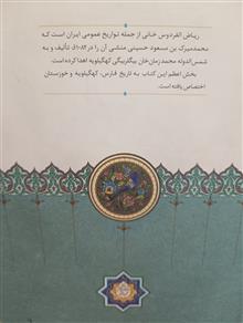 ریاض