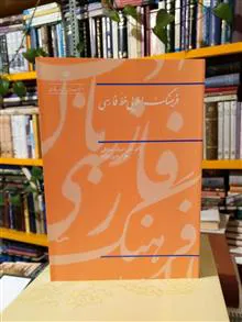 فرهنگ