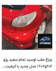 چراغ