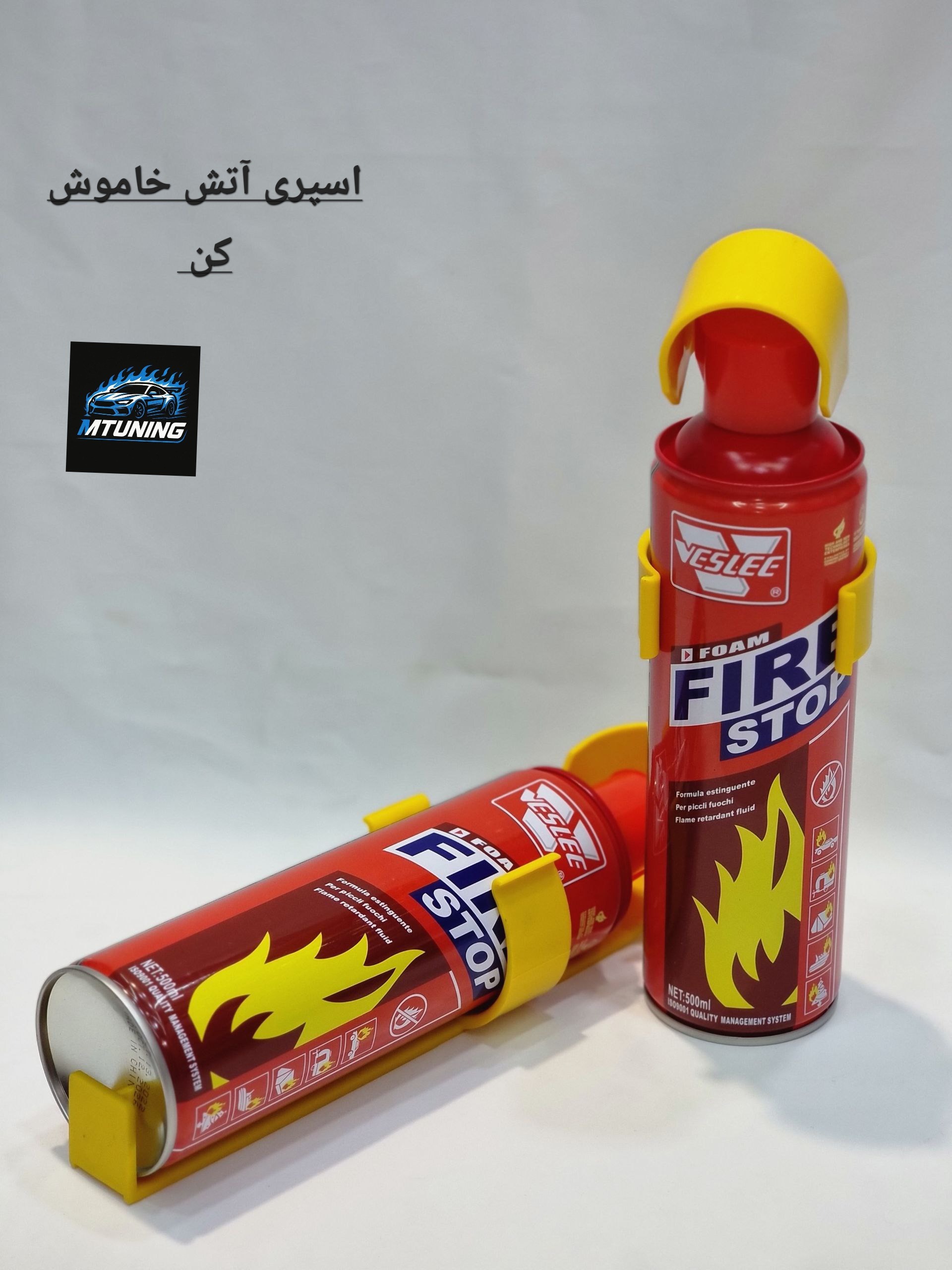 اسپری آتش خاموش کن veslee