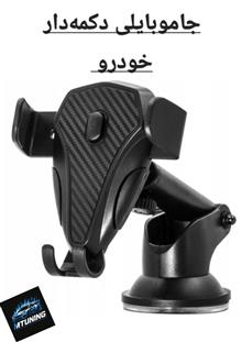 جاموبایلی
