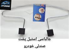 جالباسی