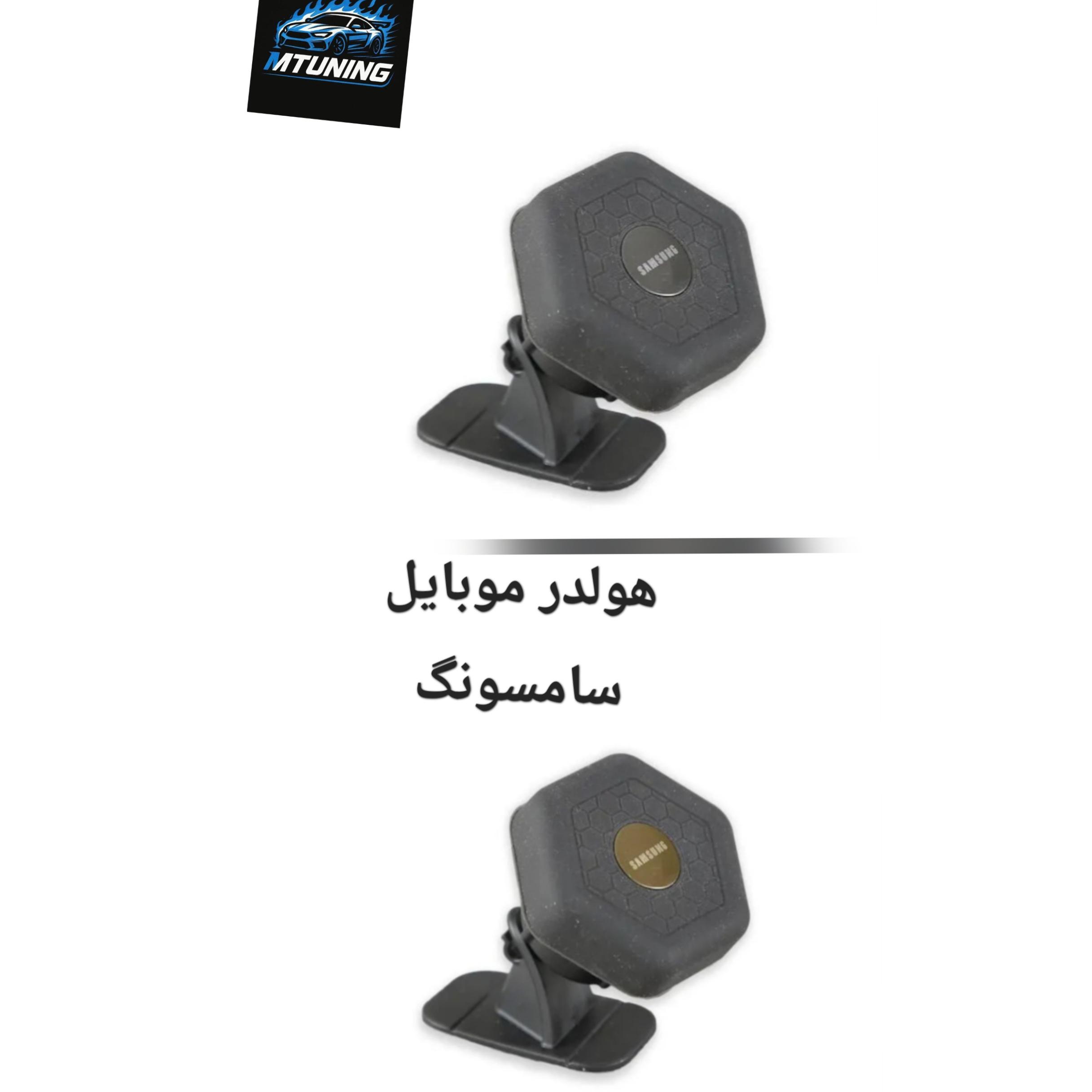 هولدر موبایل سامسونگ