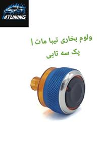 ولوم