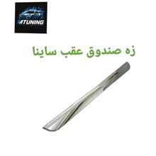 زه
