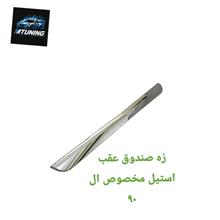 زه