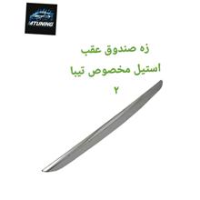 زه