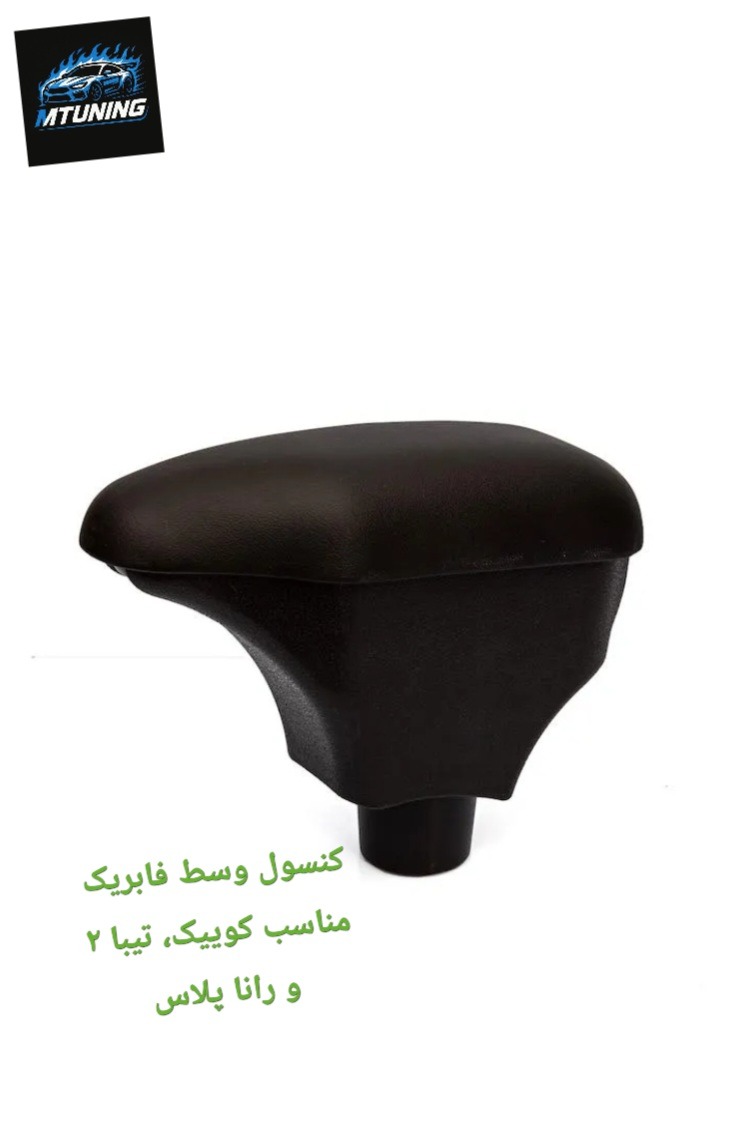 کنسول وسط کوییک، تیبا 2 و رانا پلاس