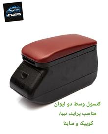 کنسول