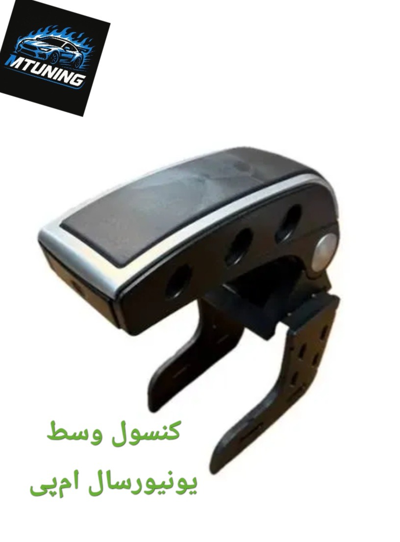 کنسول وسط یونیورسال امپی