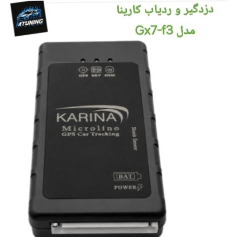 دزدگیر و ترکر کارینا مدل Gx7-f3