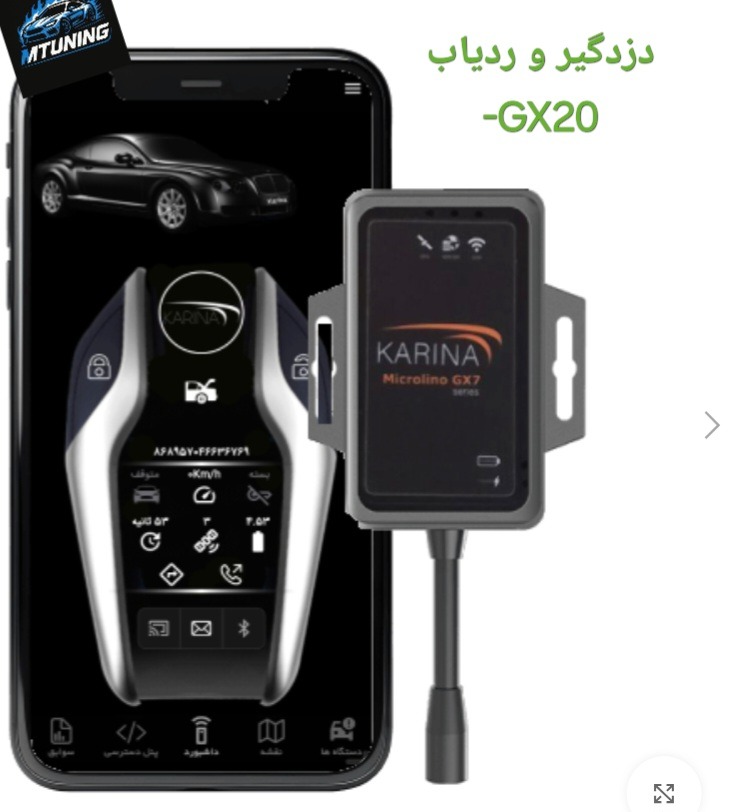 دزدگیر و ترکر GX20-