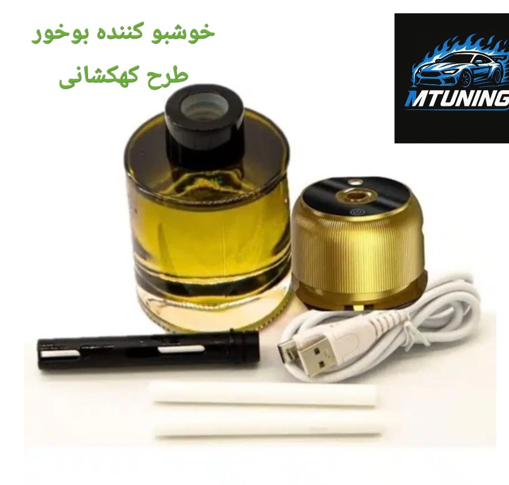 خوشبو کننده بوخور طرح کهکشانی