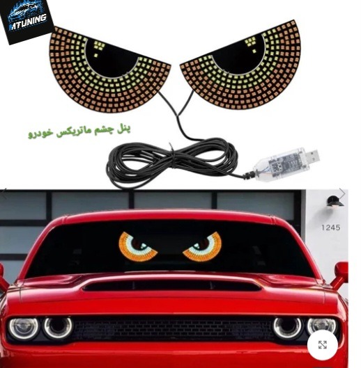 پنل چشم ماتریکس خودرو