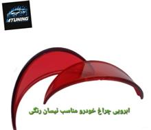 ابرویی