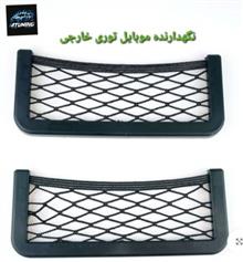نگهدارنده