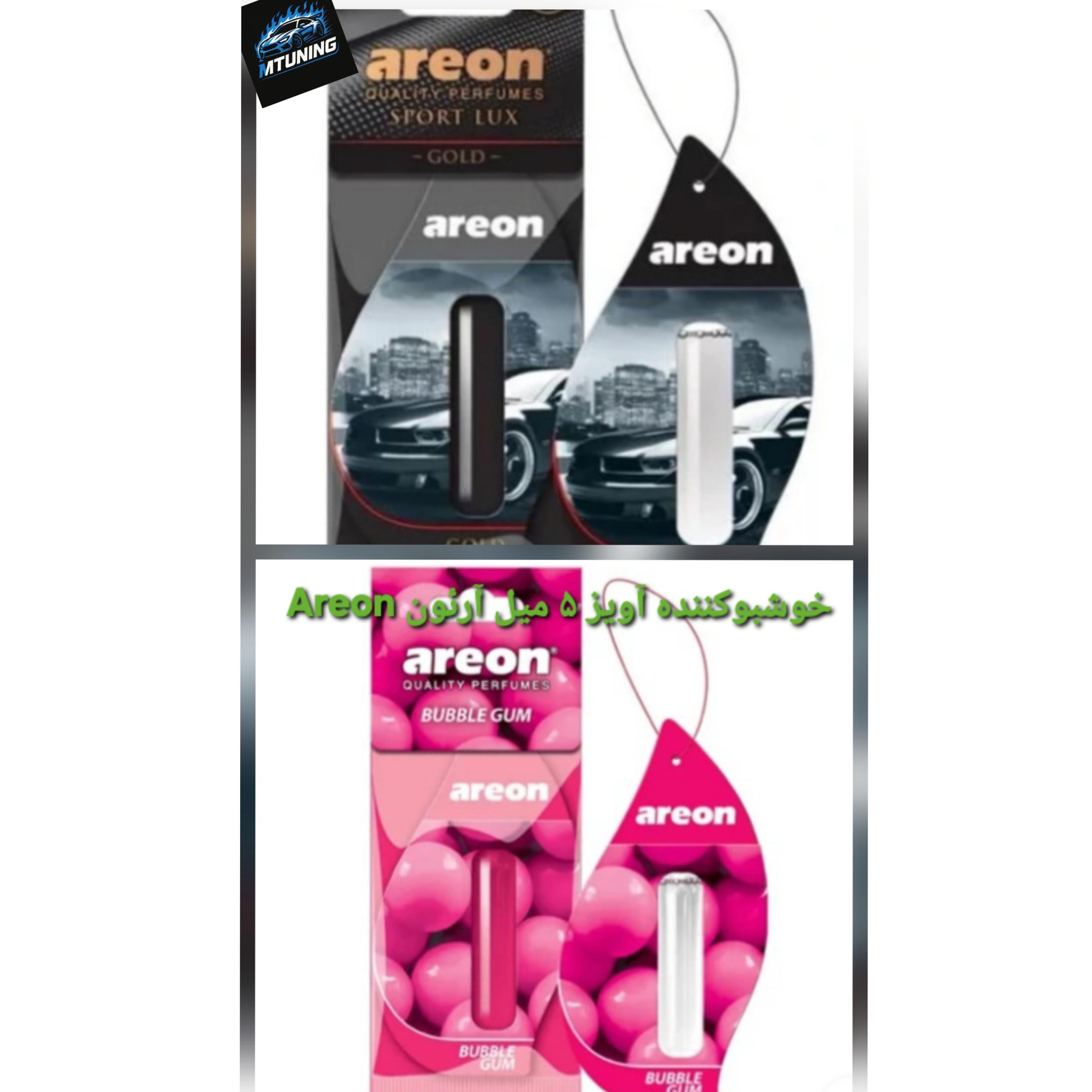 خوشبوکننده آویز 5 میل آرئون Areon
