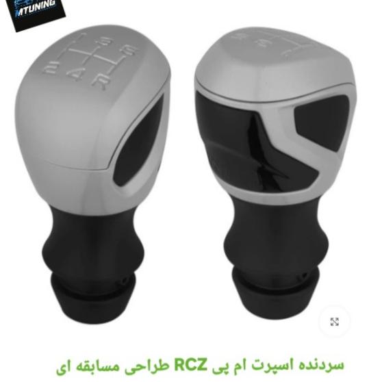 سردنده اسپرت ام پی RCZ طراحی مسابقه ای