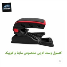 کنسول