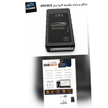 دزدگیر