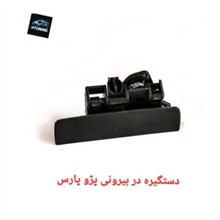 دستگیره