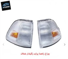 چراغ