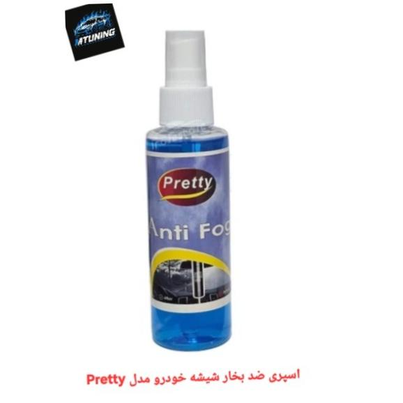 اسپری ضد بخار شیشه خودرو مدل Pretty