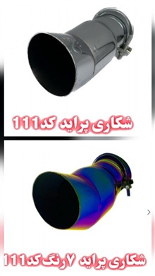 سر