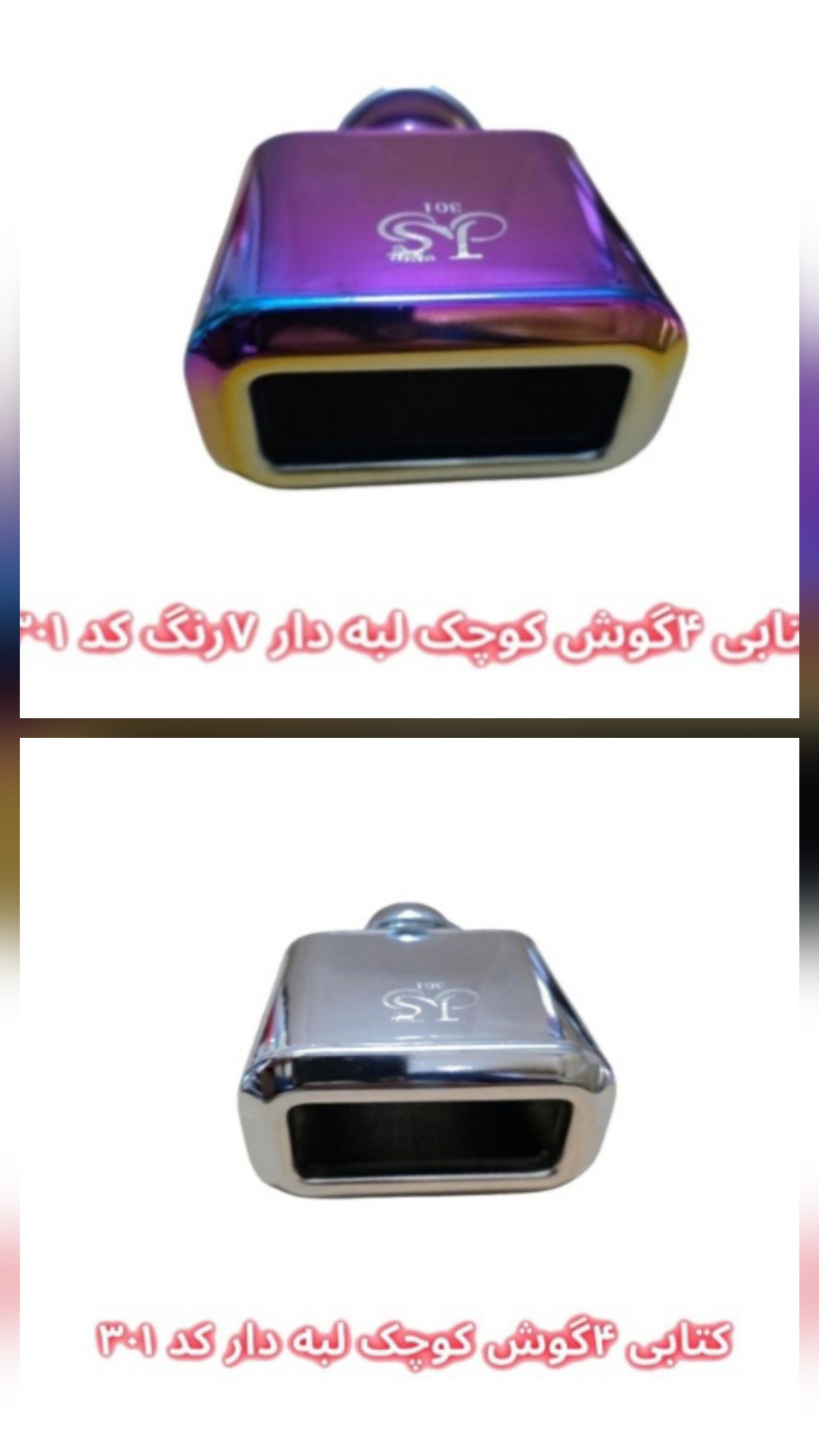 سر اگزوز کتابی 4 گوش لبه دار
