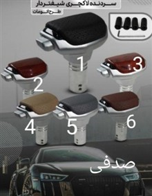 سردنده