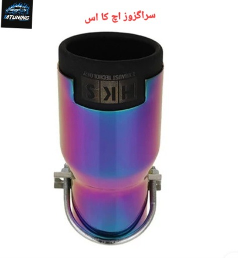 سراگزوز اچ کا اس