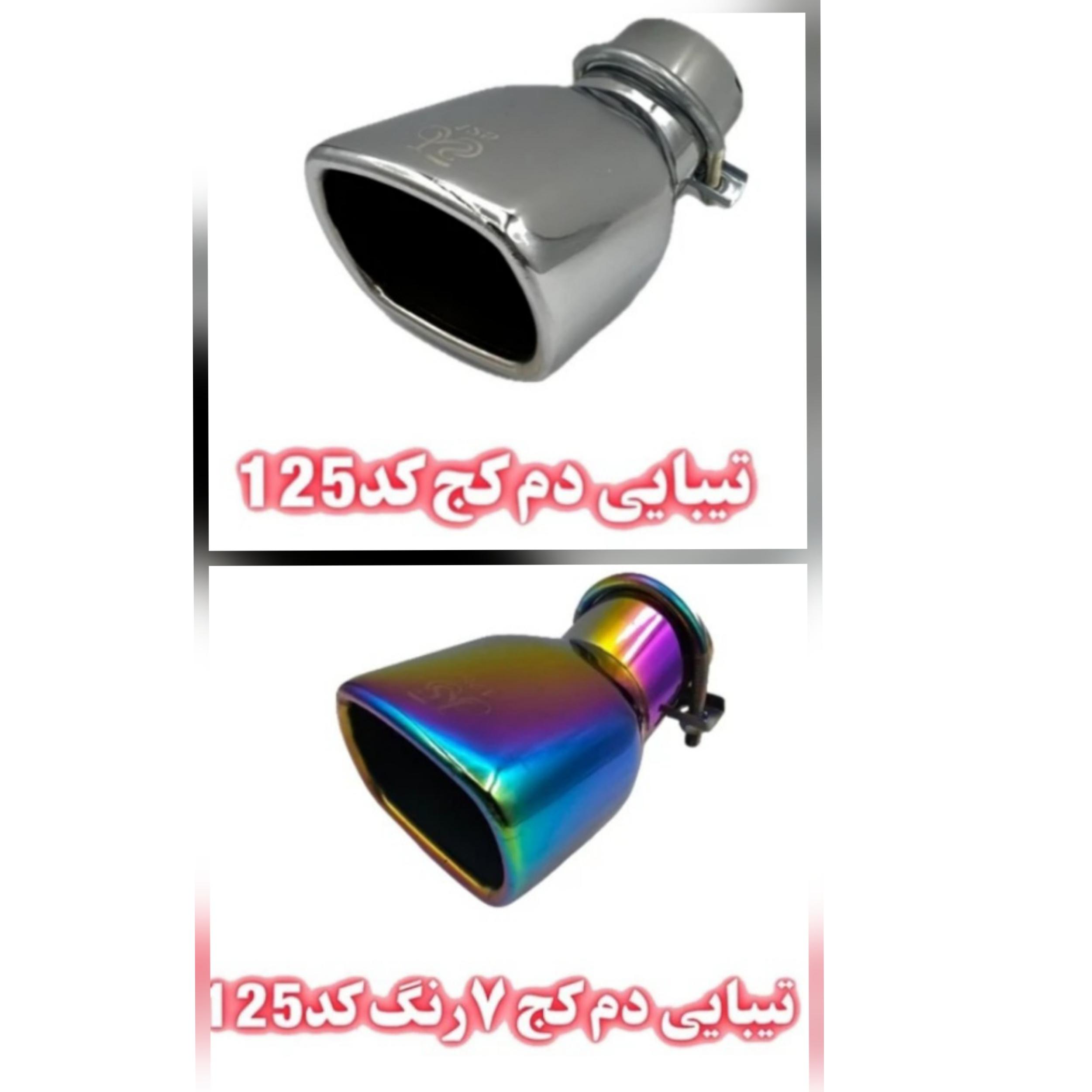 سراگزوز تیبایی دمکج