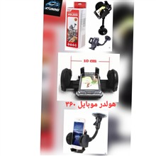 هولدر