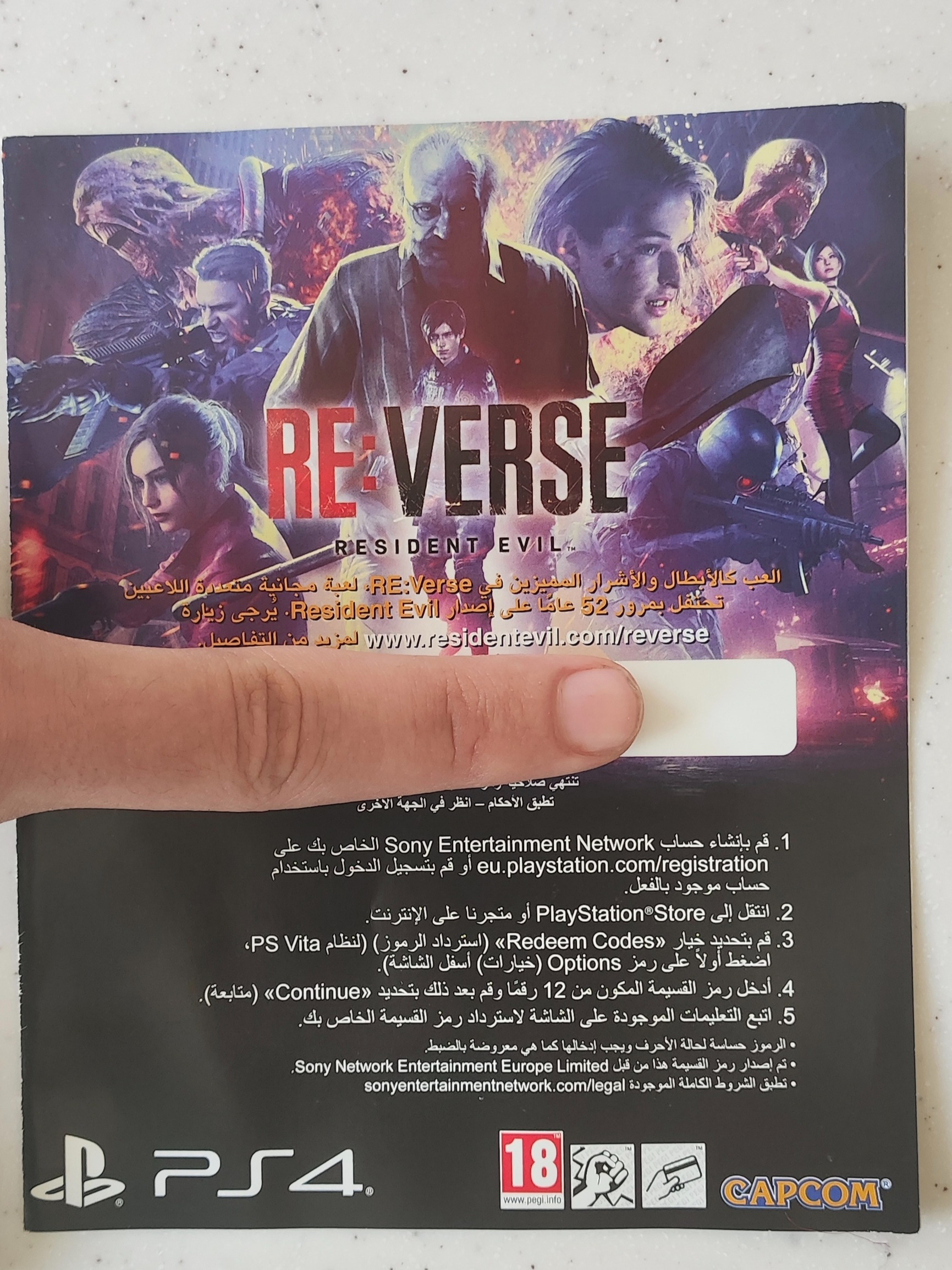 کد بازیه resident evil re verse برای ps4