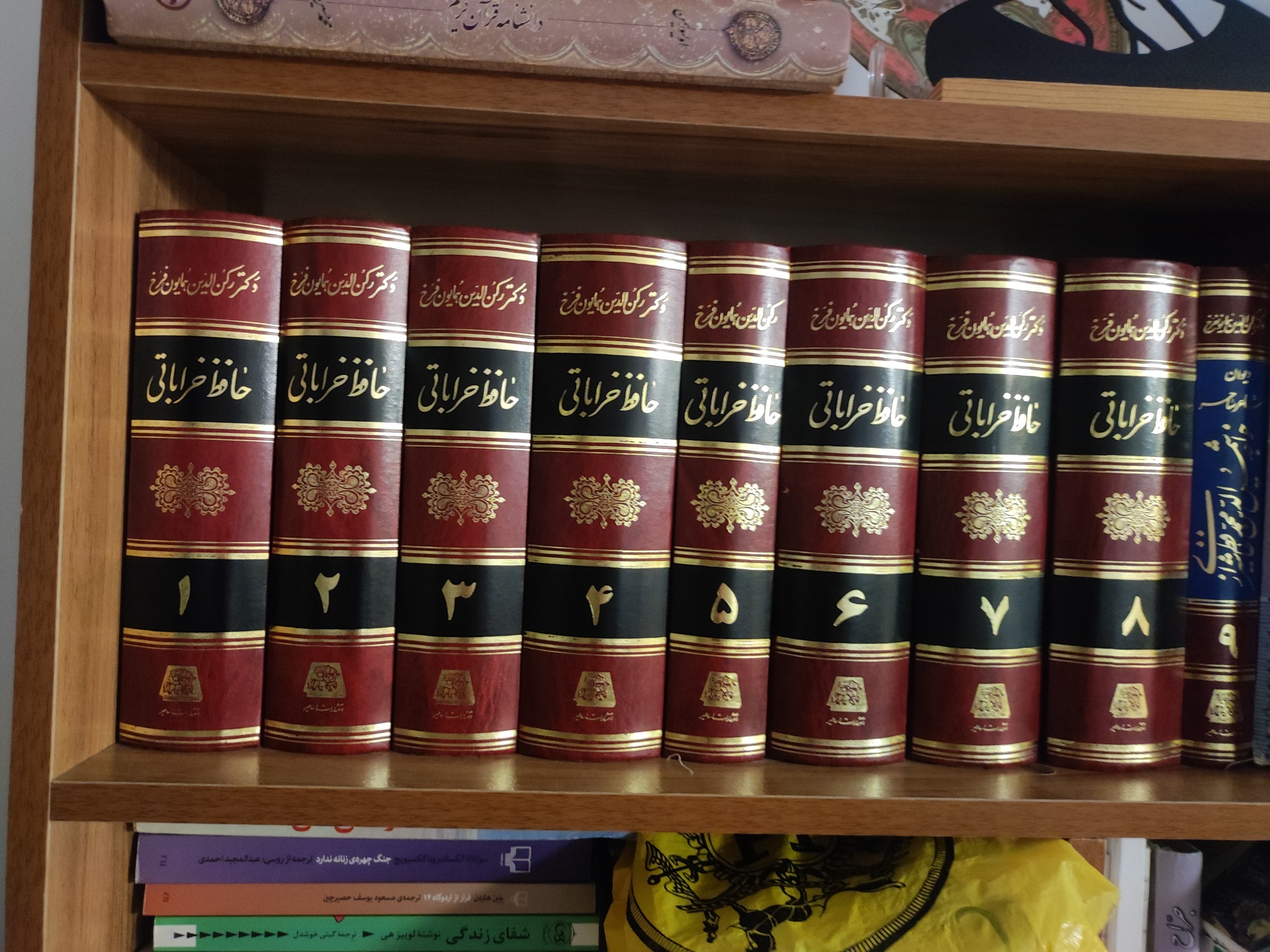مجموعه کتاب حافظ خراباتی