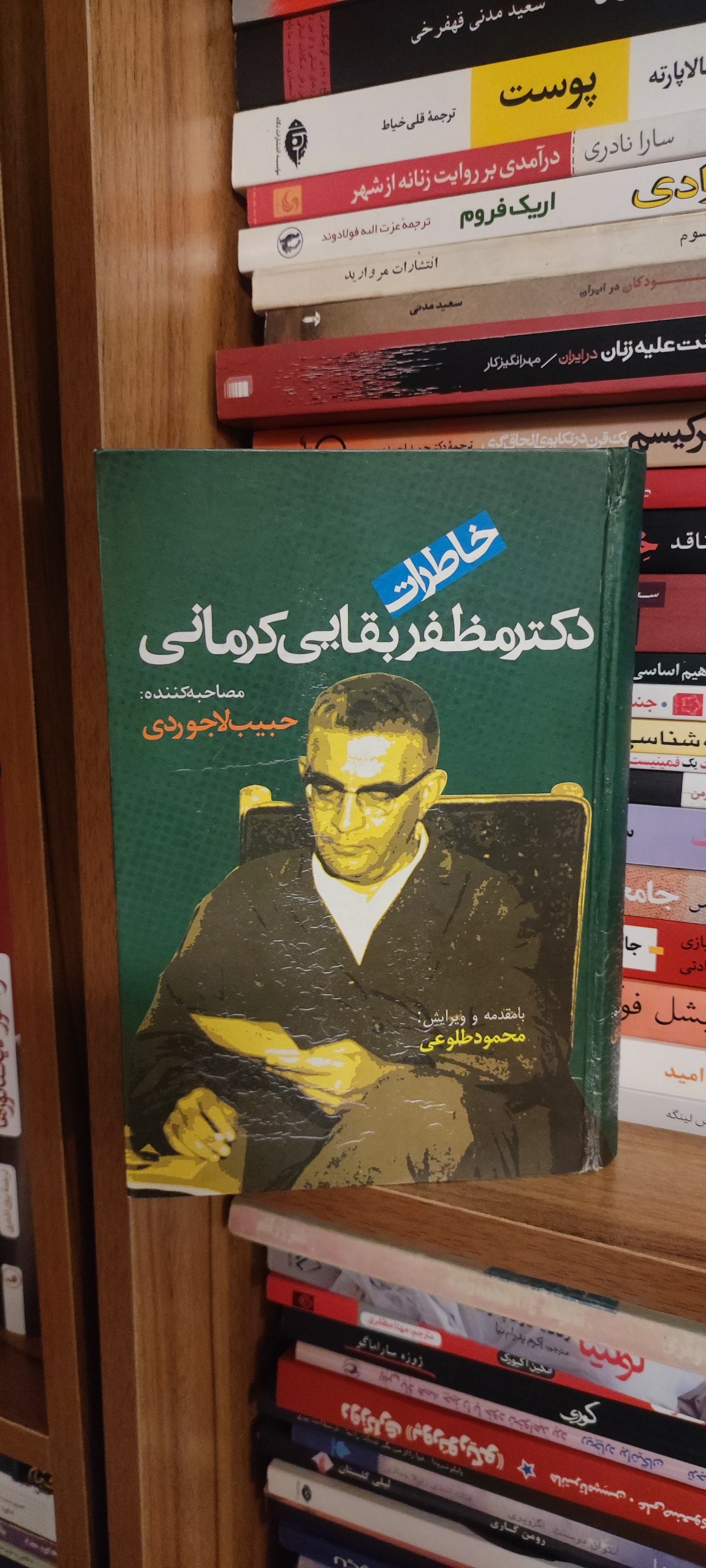 کتاب خاطرات دکتر بقایی کرمانی