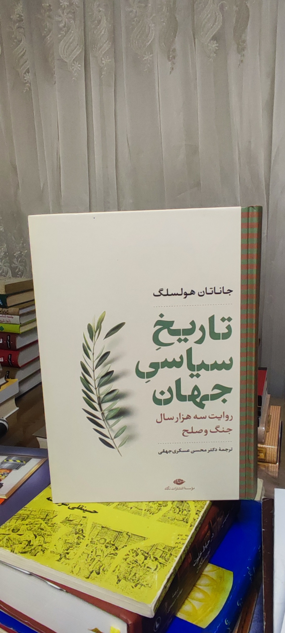 تاریخ سیاسی جهان