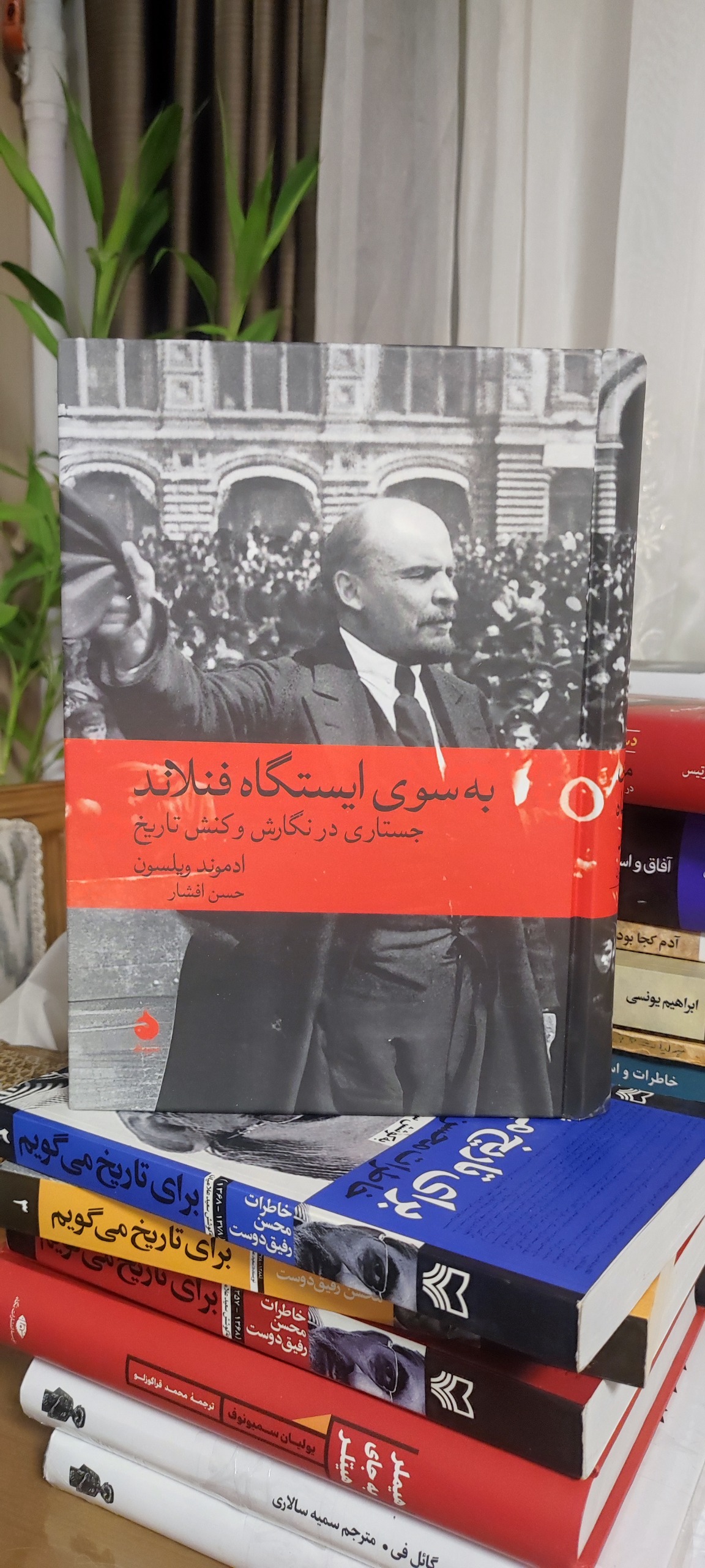 به سوی ایستگاه فنلاند