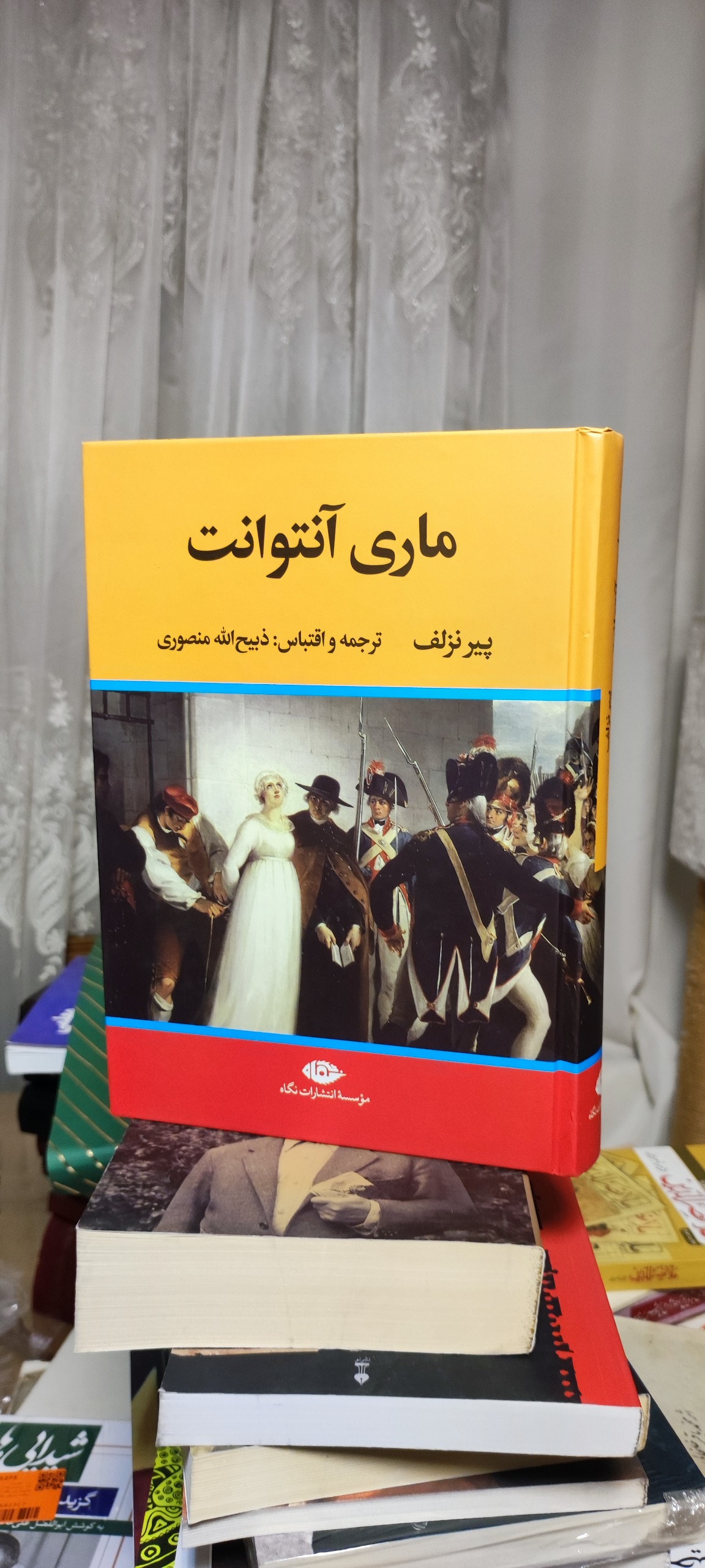 کتاب ماری آنتوانت