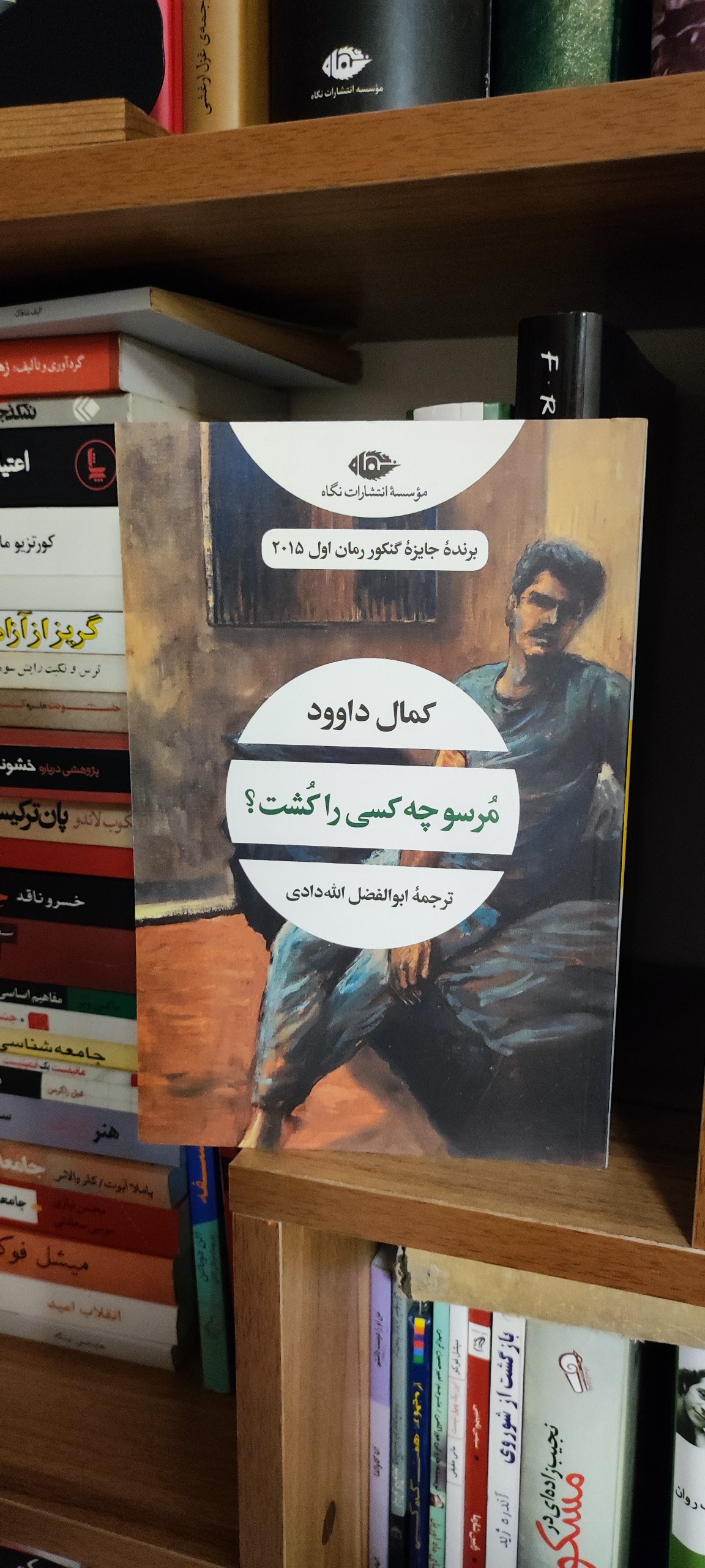 کتاب مرسو چه کسی را کشت