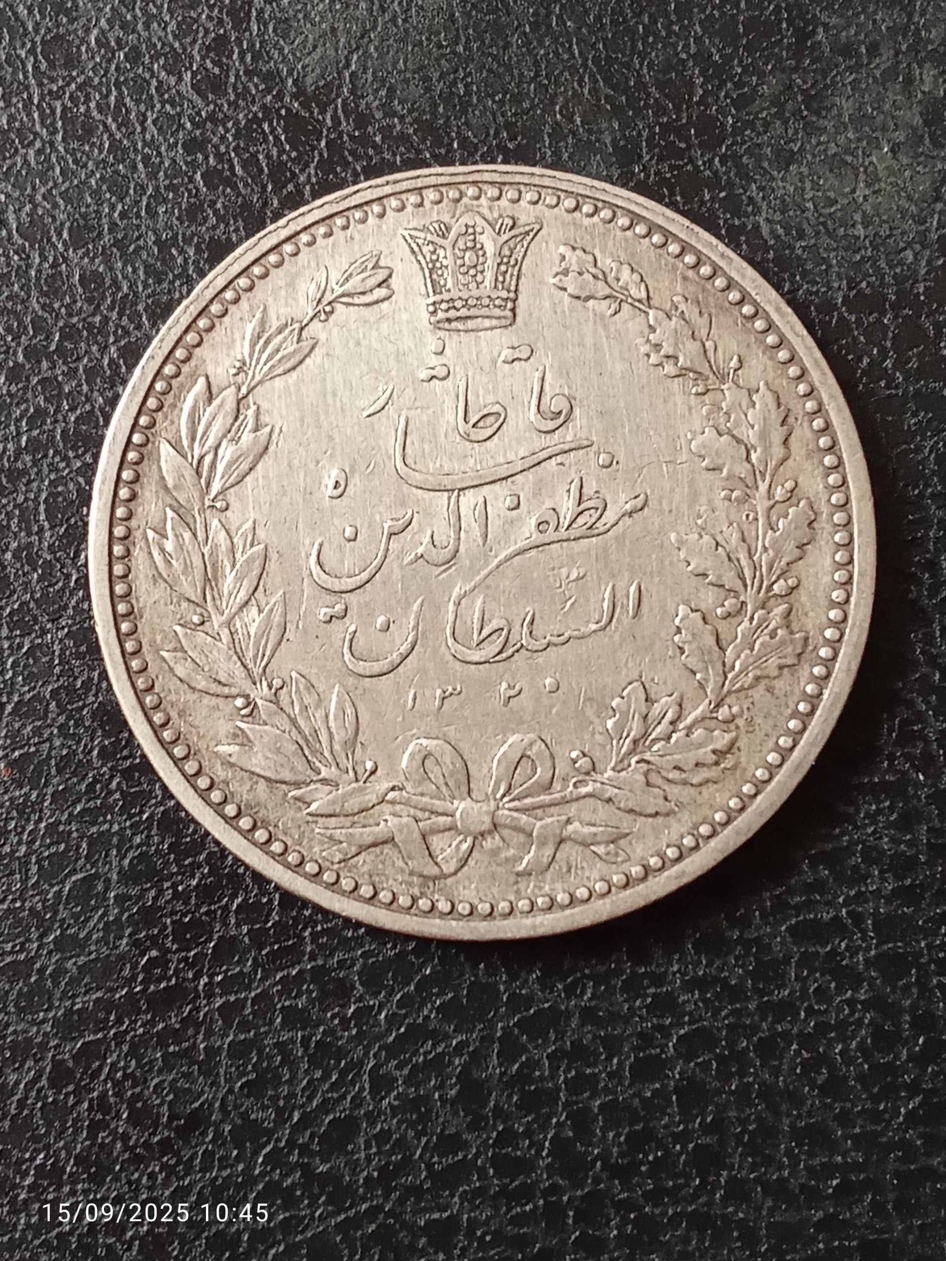 سکه پنجهزاردینارمظفرخطی بکرودستنخورده