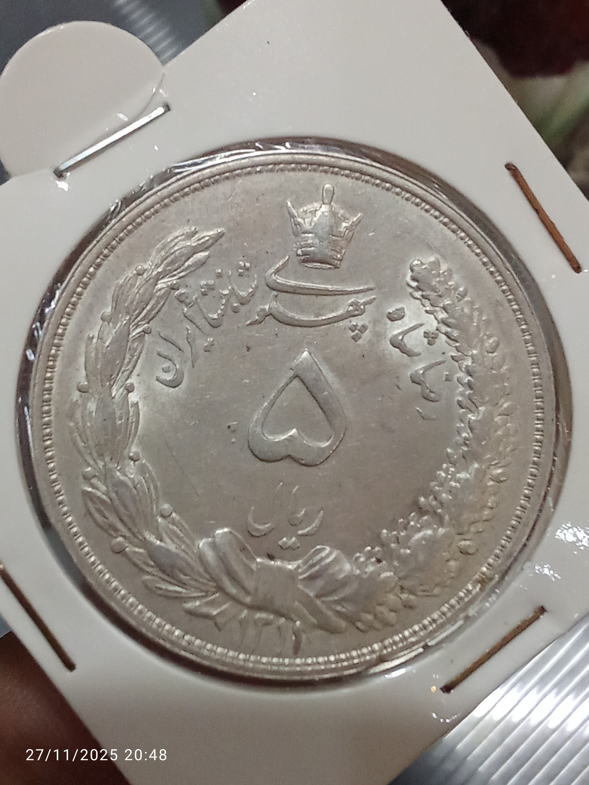 مجموعه سکه های نقره ازقاجارتاپهلوی