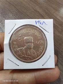 سکه
