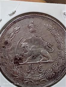 سکه