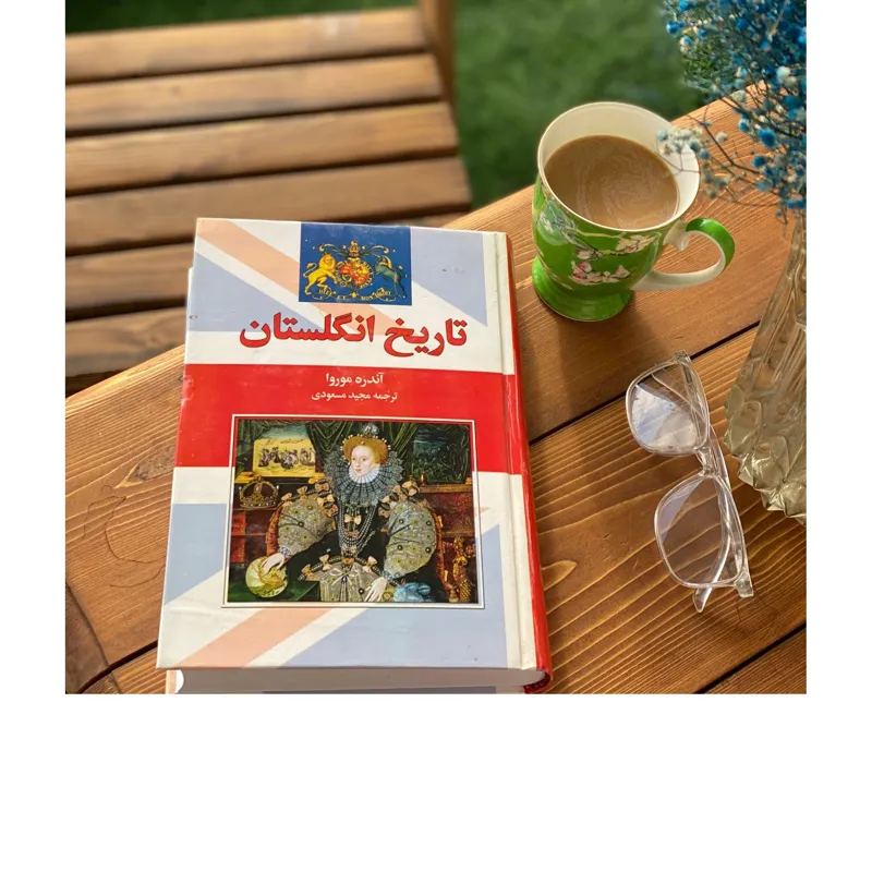 کتاب تاریخ انگلستان