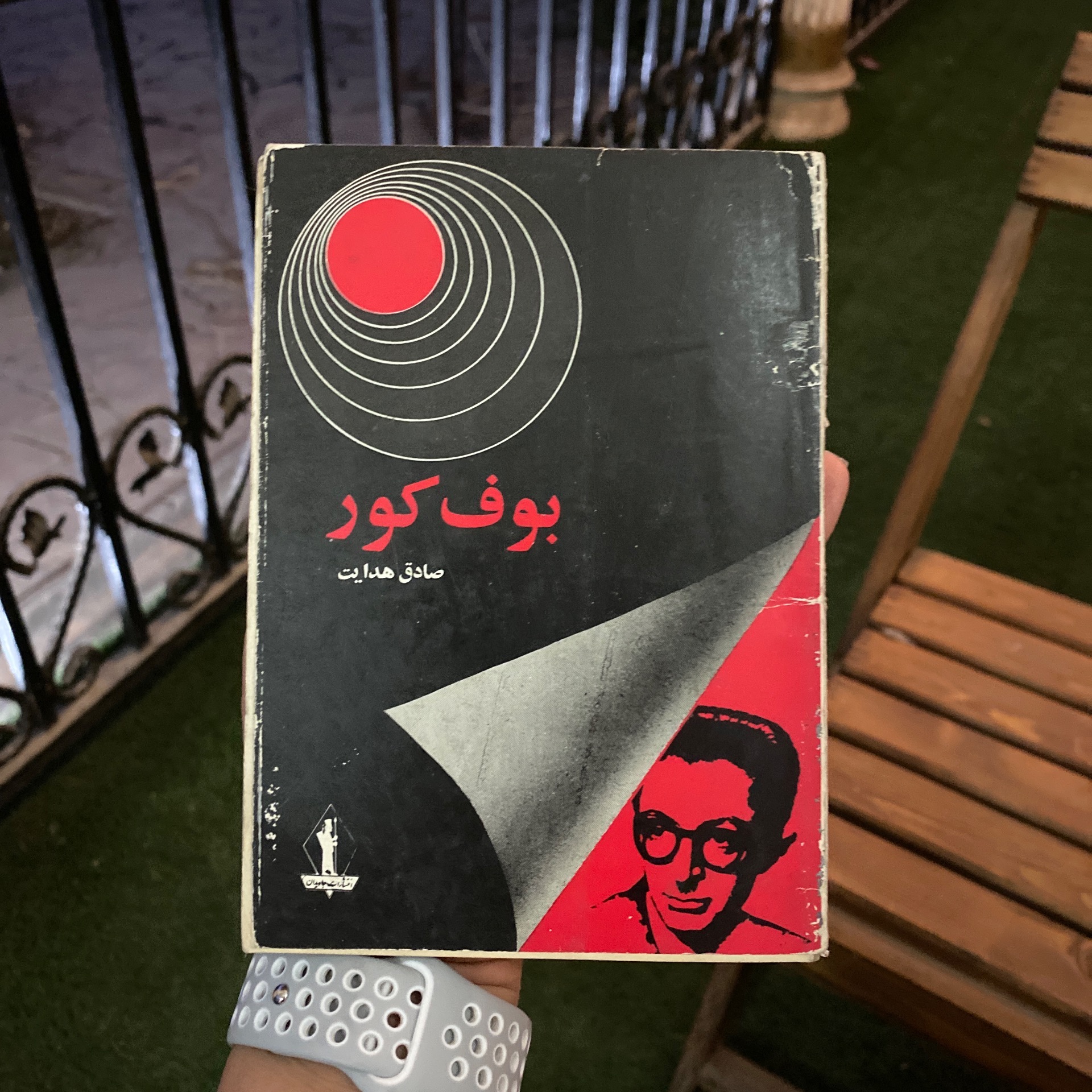 کتاب بوف کور (صادق هدایت)