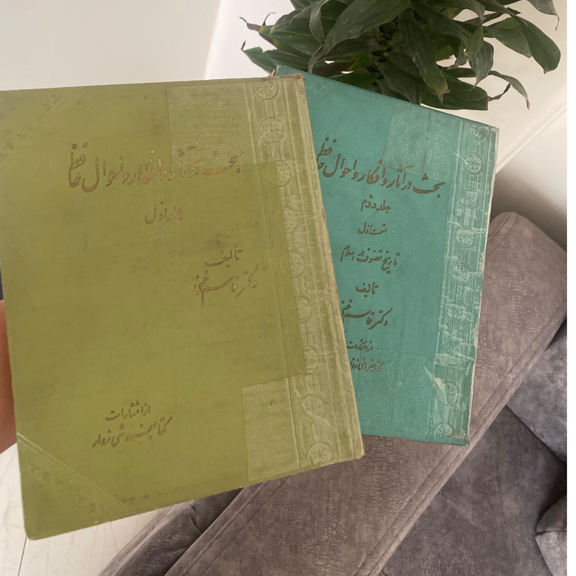 کتاب بحث در آثار و افکار و احوال حافظ (2 جلدی)