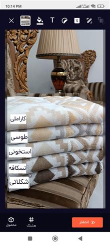 شال