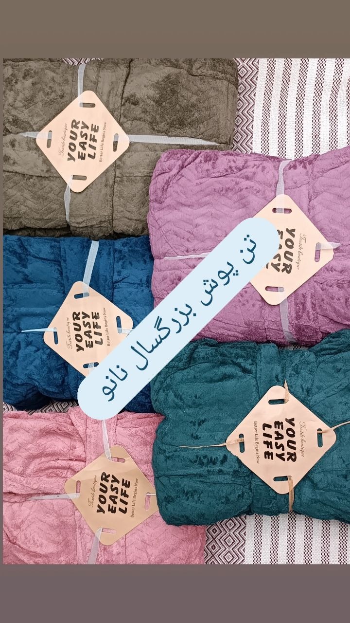 حوله تن پوش مردانه و زنانه نانو